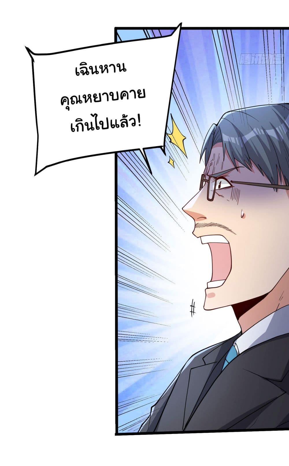 Life Exchange Club ตอนที่ 2 (28)