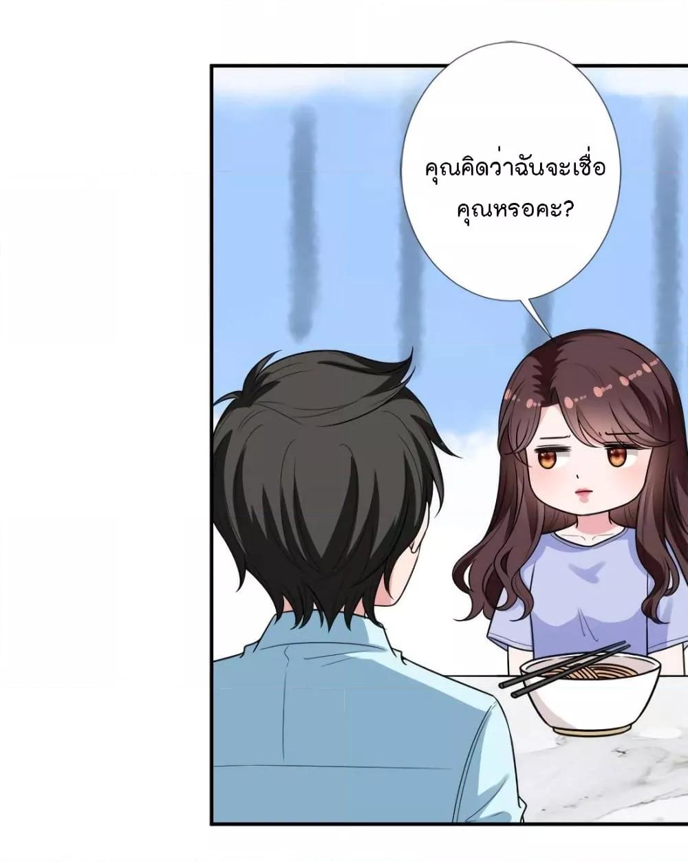 Trial Marriage Husband Need to Work Hard ตอนที่ 140 (36)