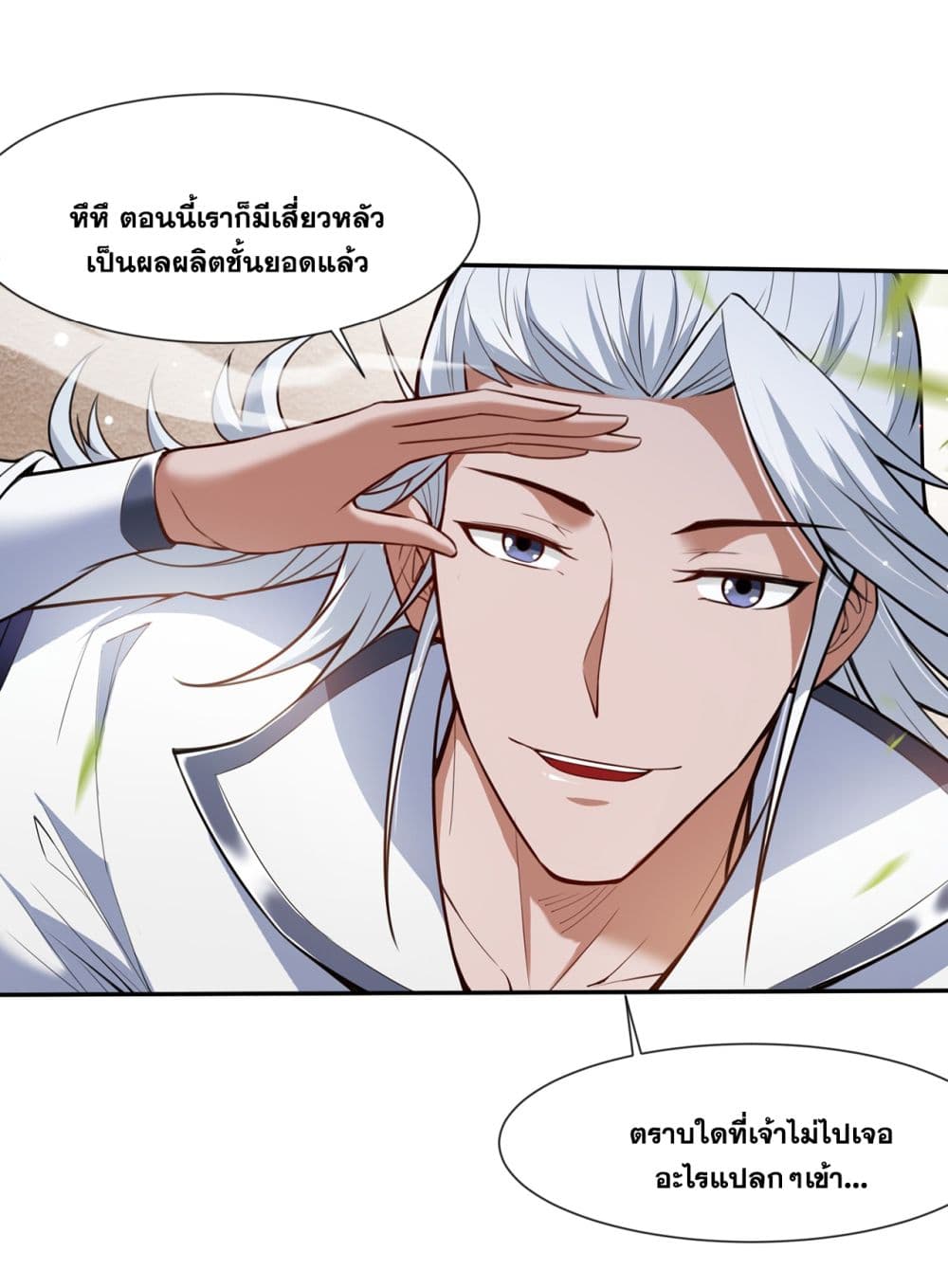 I Lived In Seclusion For 100,000 Years ตอนที่ 5 (22)