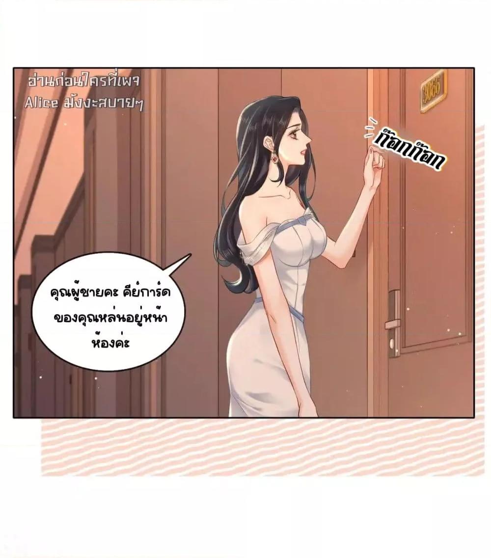 Warm Wedding Sweet to the Bone ตอนที่ 9 (4)