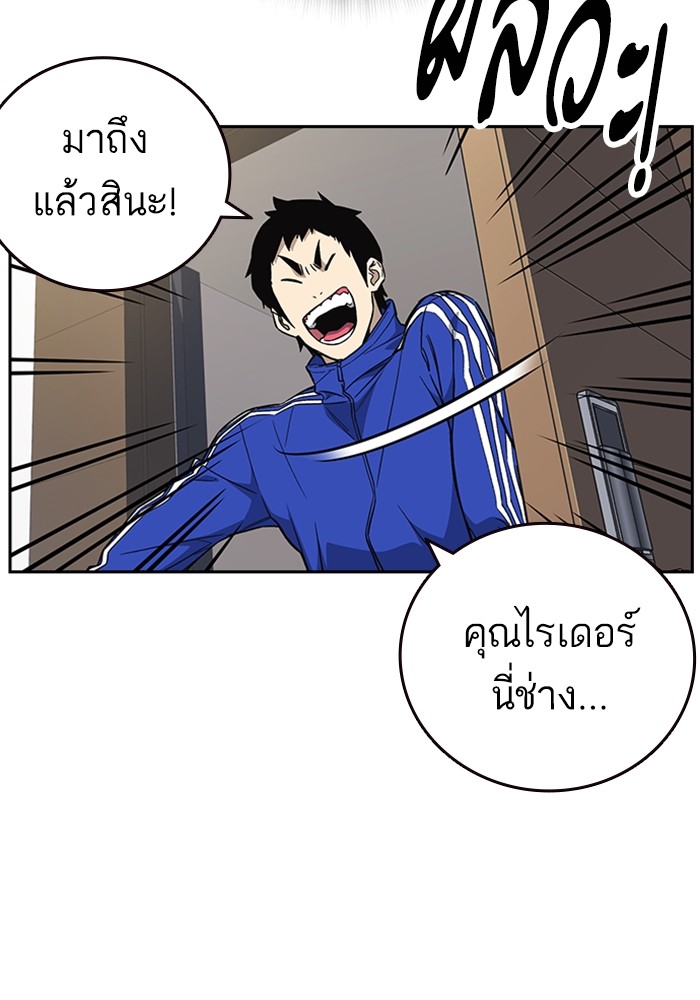 study group ตอนที่ 204 (74)