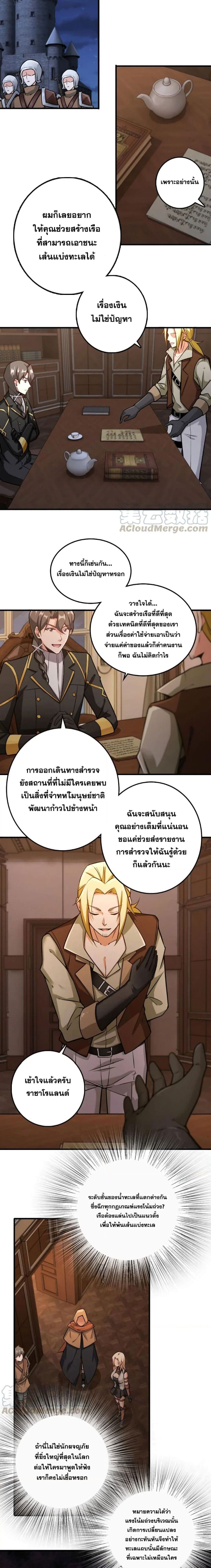 Release That Witch ตอนที่ 300 (2)