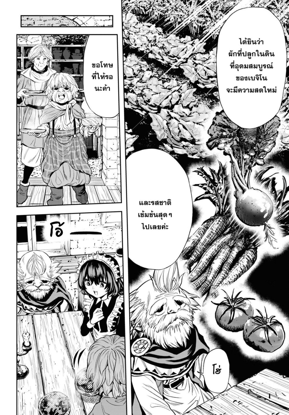 Oibore Yuusha no Isekaigo 2 (14)