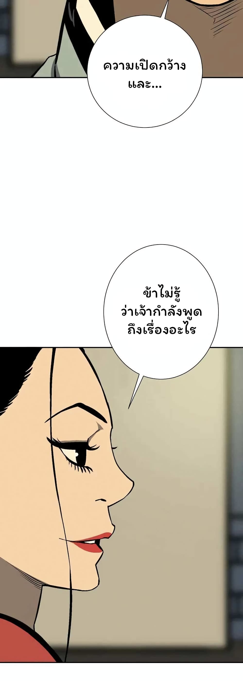 Tales of A Shinning Sword ตอนที่ 36 (13)