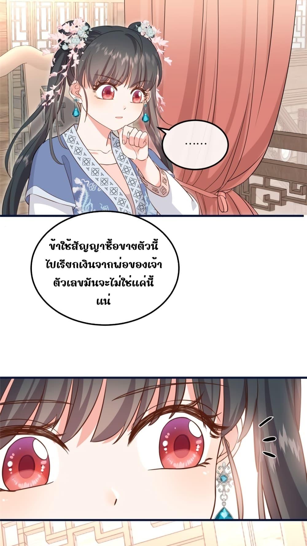 After I Was Reborn, I Became the Petite in the Hands of Powerful ตอนที่ 5 (24)