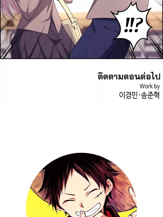 Webtoon Character Na Kang Lim ตอนที่ 154 (26)