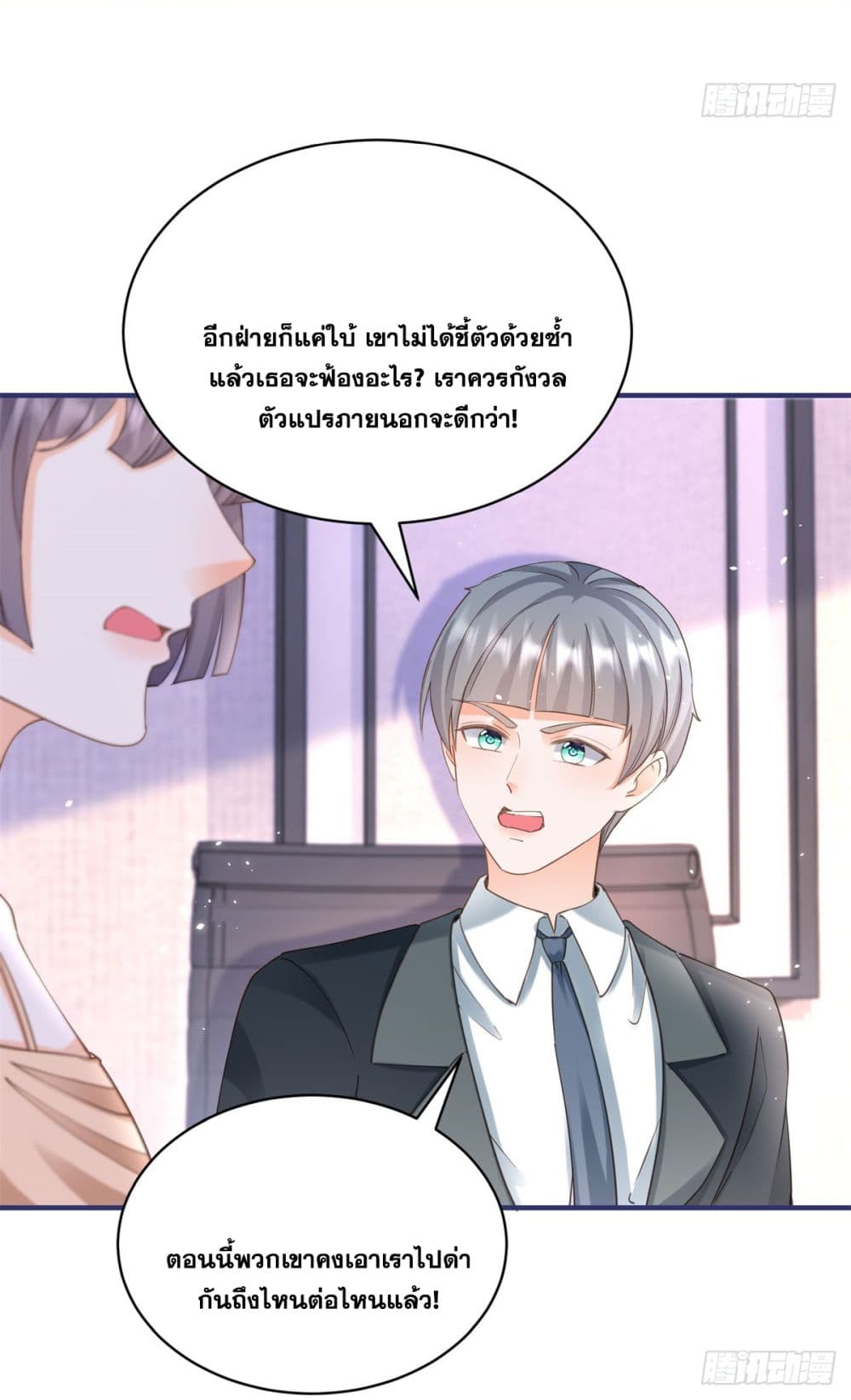 The Lovely Wife And Strange Marriage ตอนที่ 403 (16)