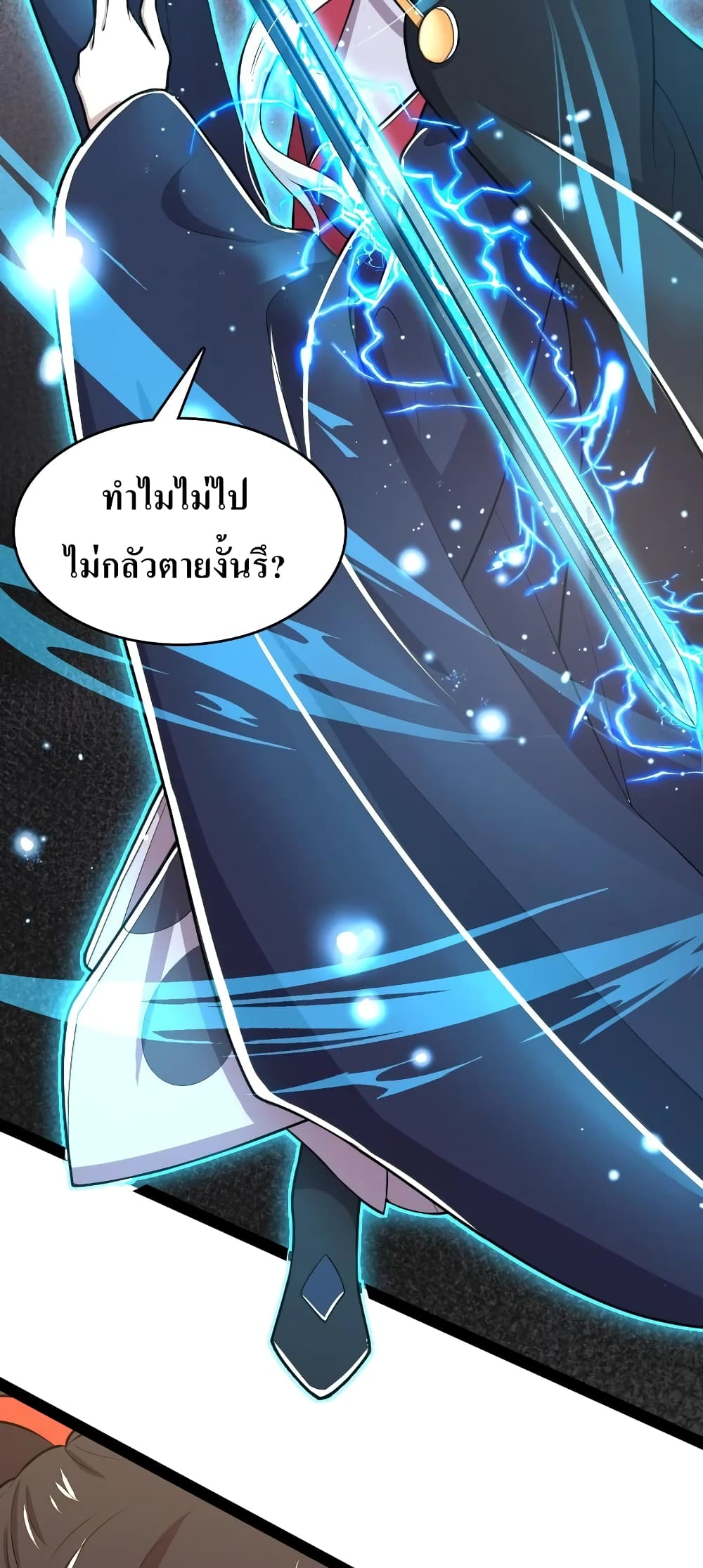 The Martial Emperor’s Life After Seclusion ตอนที่ 122 (24)