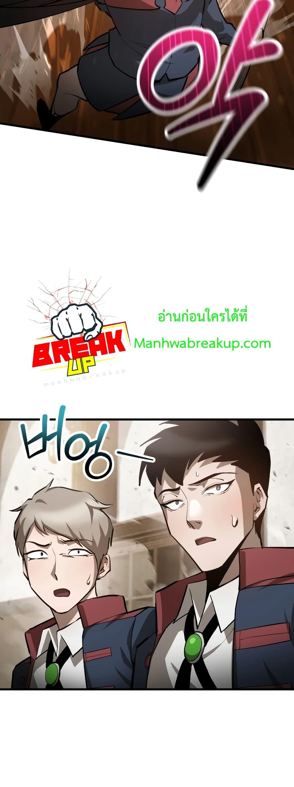 Helmut The Forsaken Child ตอนที่ 58 (46)