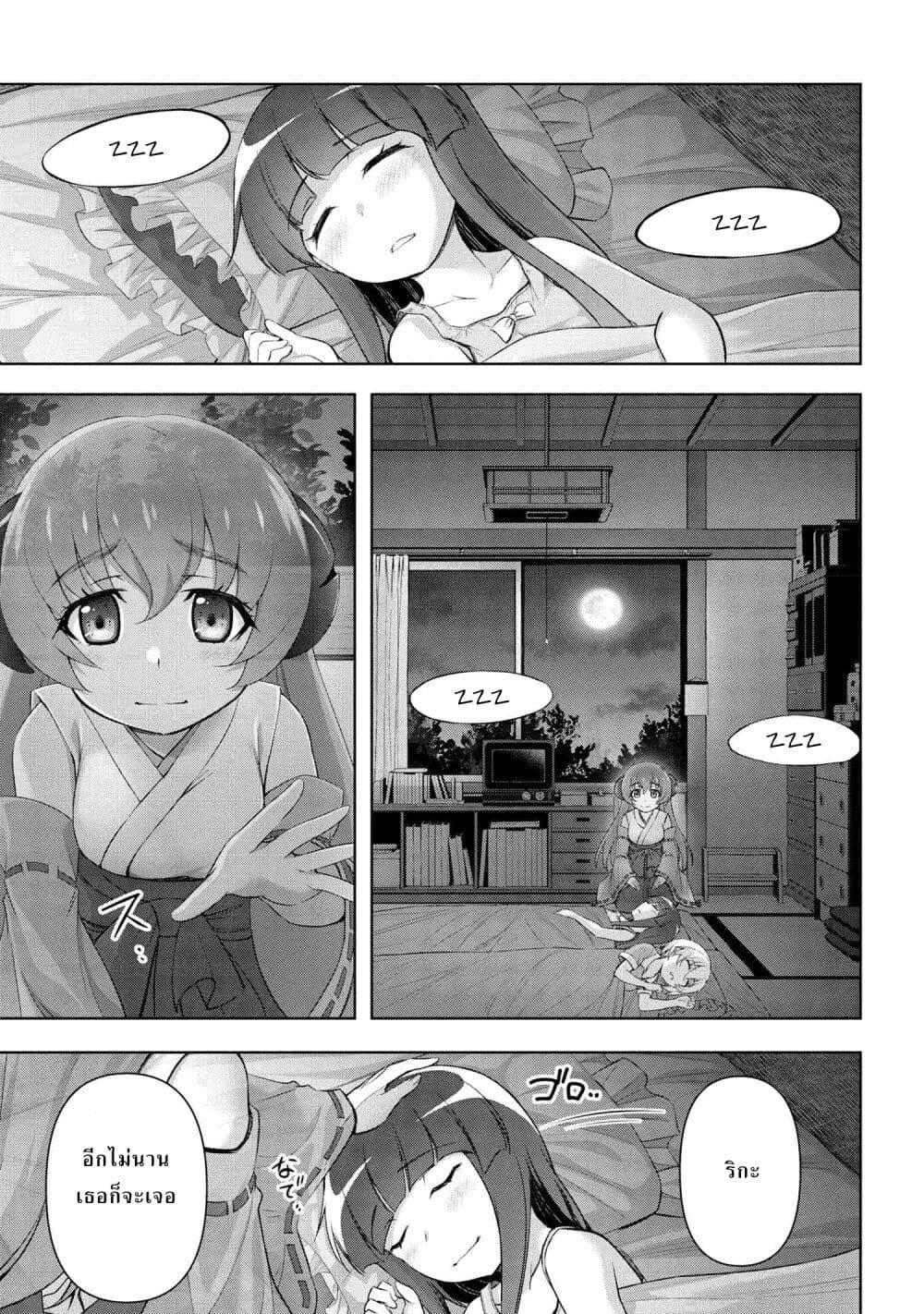 Higurashi no Naku Koro ni Meguri 1 11