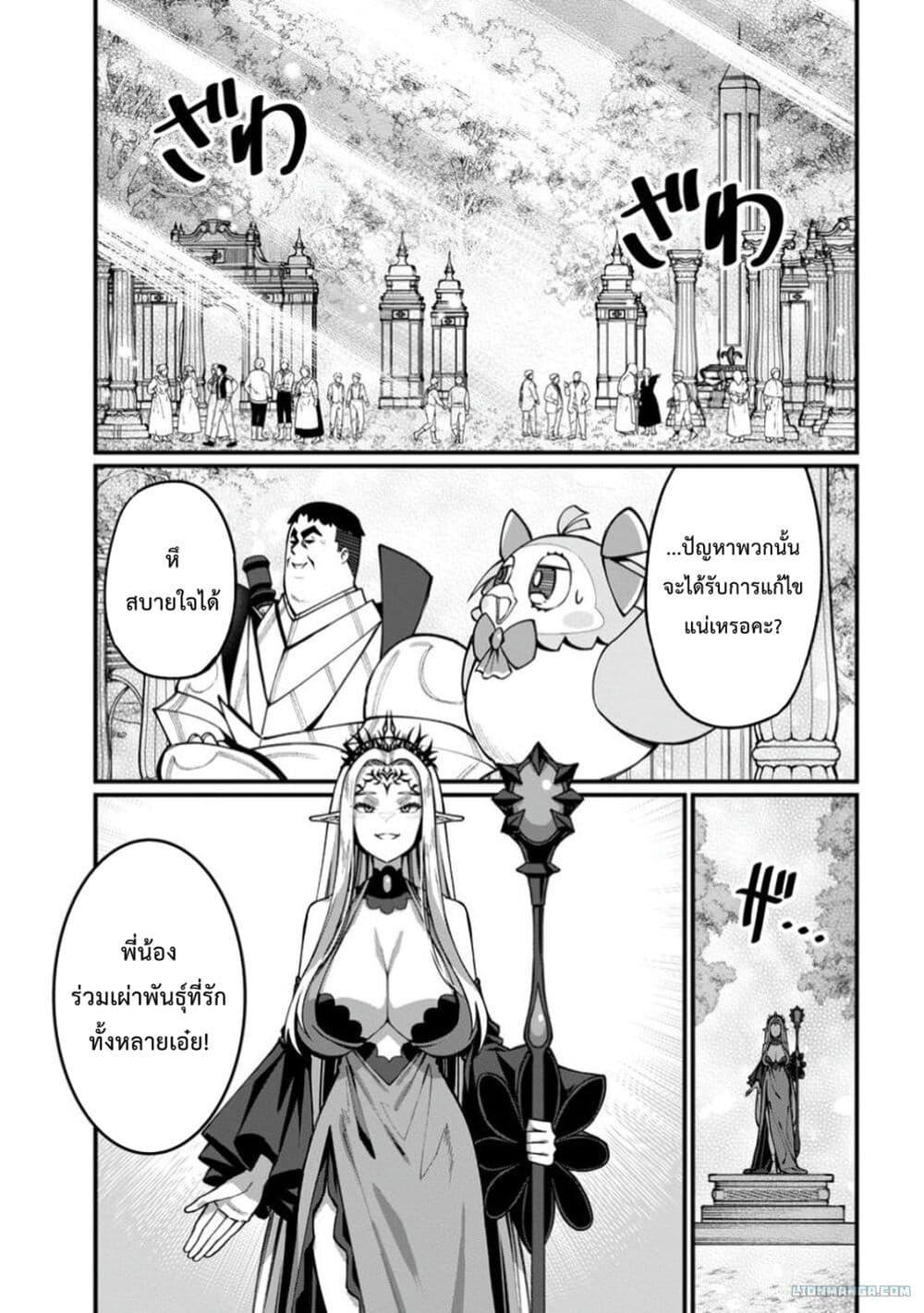 Harem Ou no isekai Press Manyuuki 6.1 02