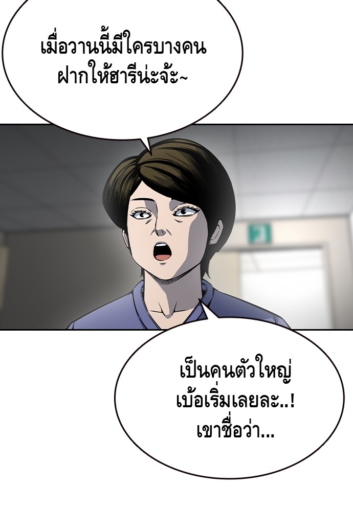 King Game ตอนที่ 86 (122)