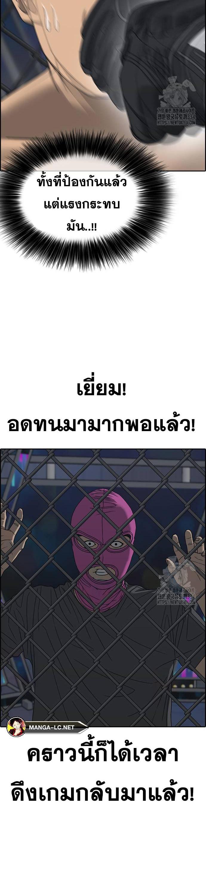 Loser Life 2 ตอนที่ 20 (3)