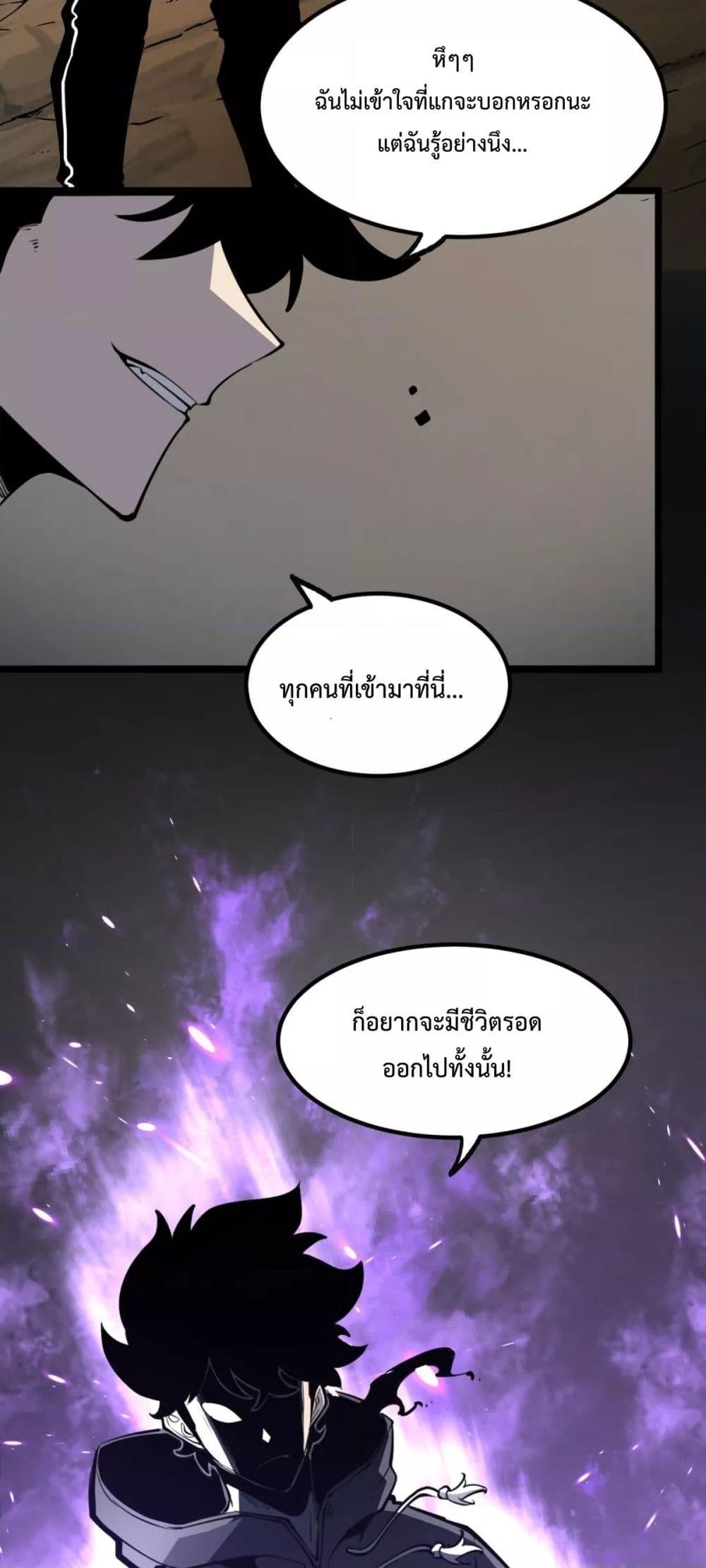 I Became The King by Scavenging – โซโล๋ เลเว๊ลลริ่ง ตอนที่ 17 (42)