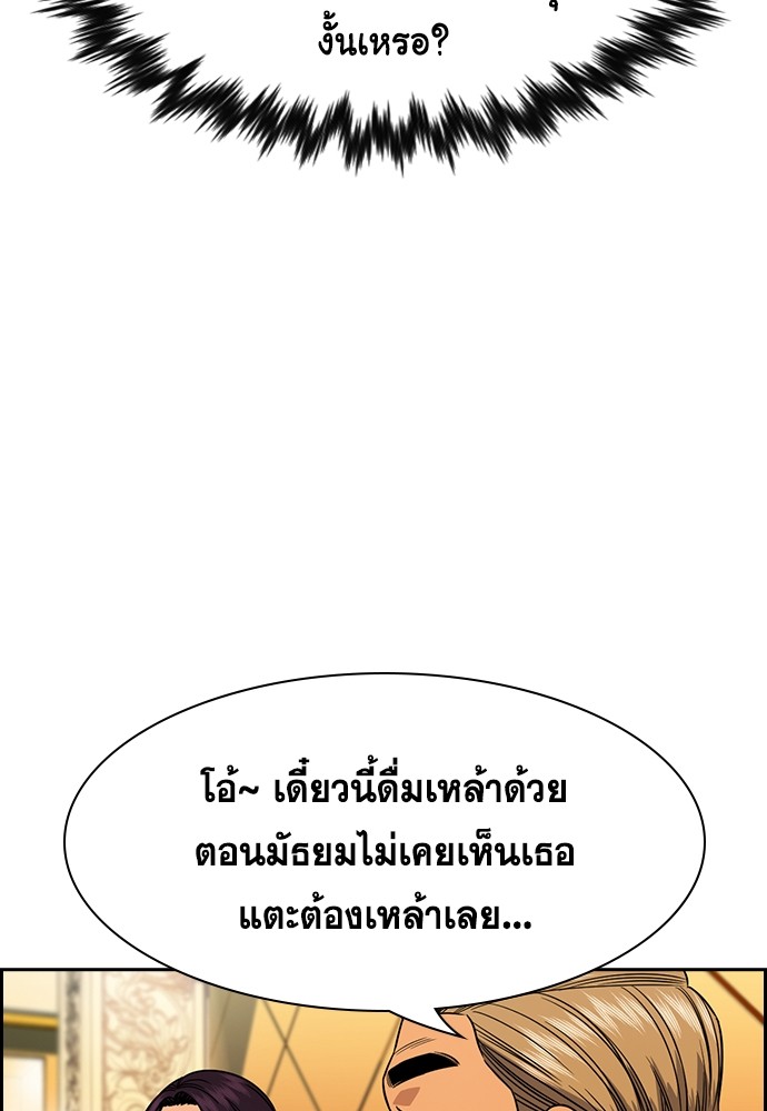 True Education 143 (31)