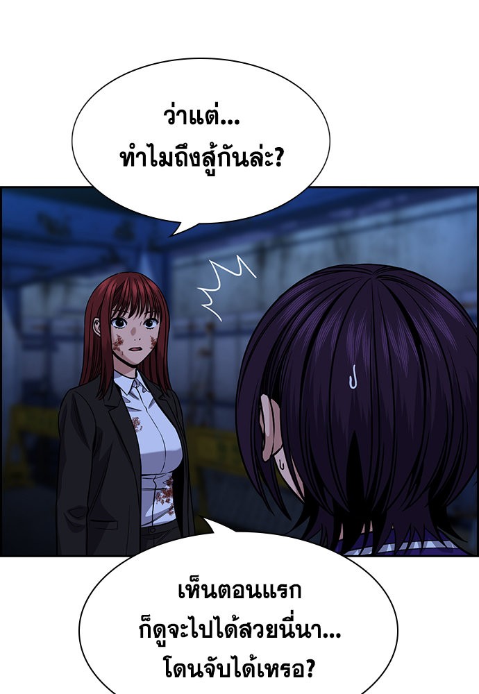 True Education 145 (43)