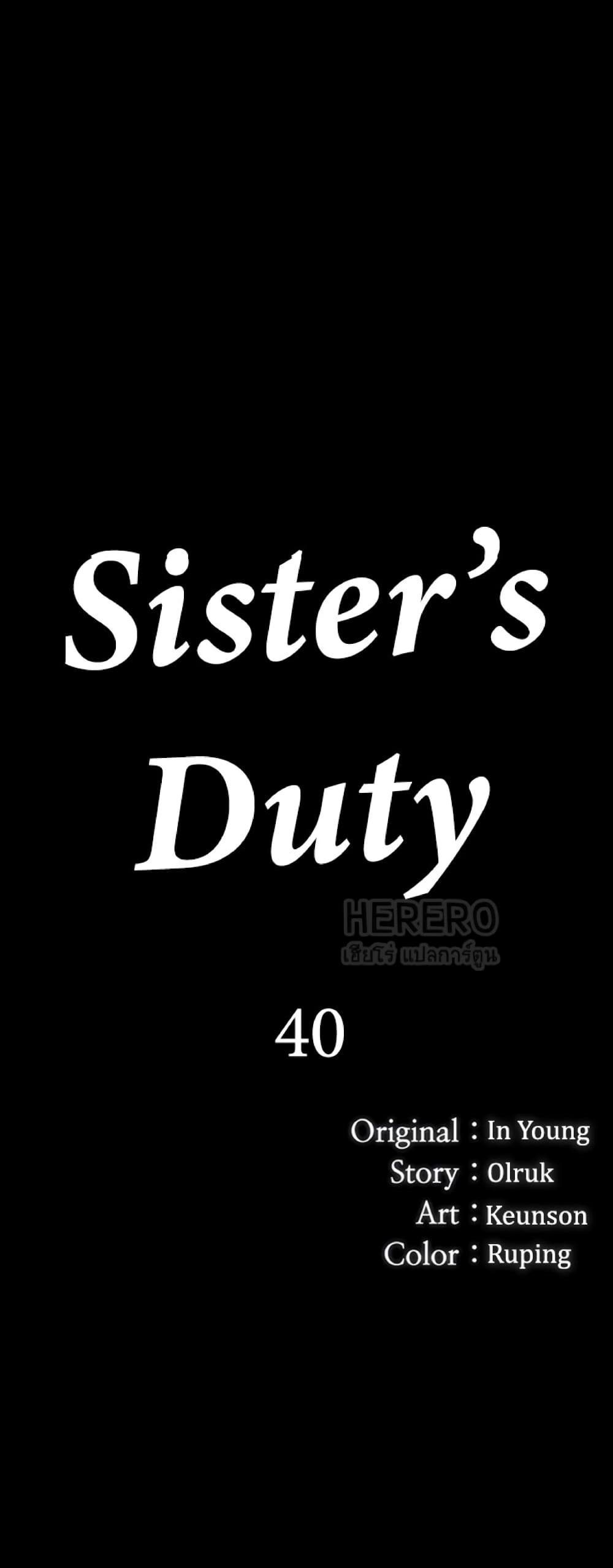 Sister's Duty 40 (9)