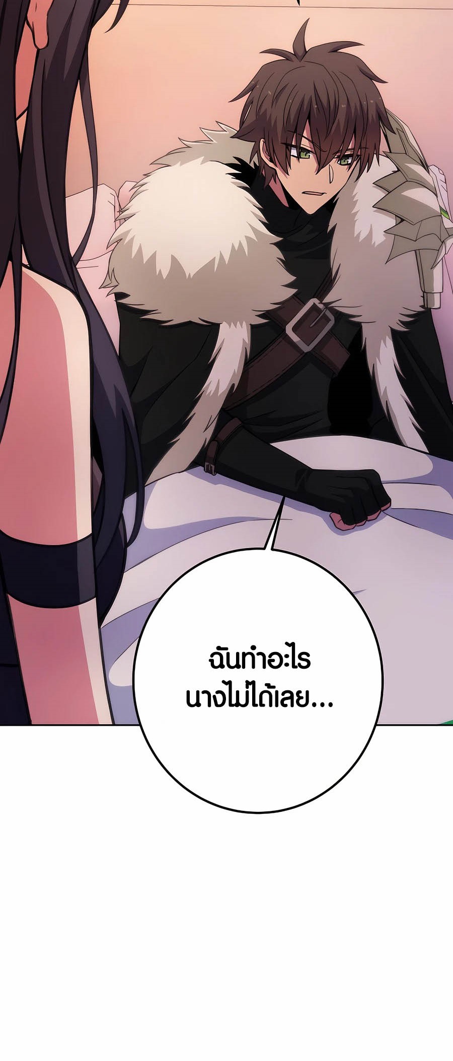 อ่านมันฮวา เรื่อง The Part Time Land of the Gods 66 61