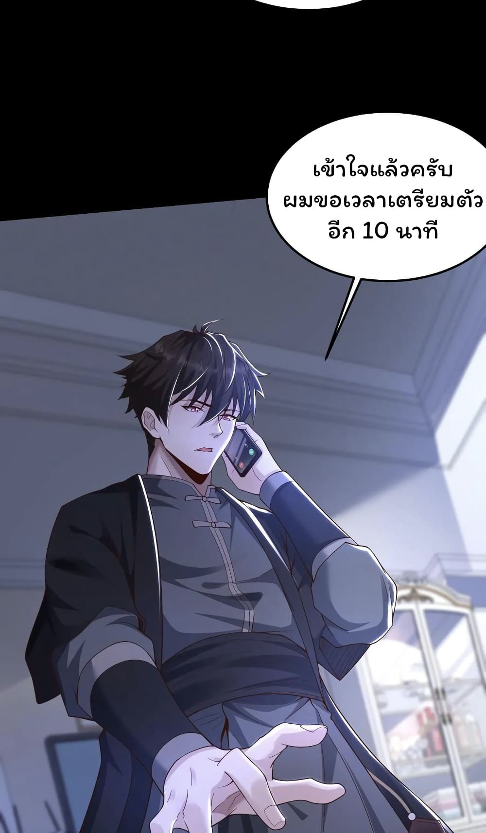 Please Call Me Ghost Messenger ตอนที่ 43 (21)