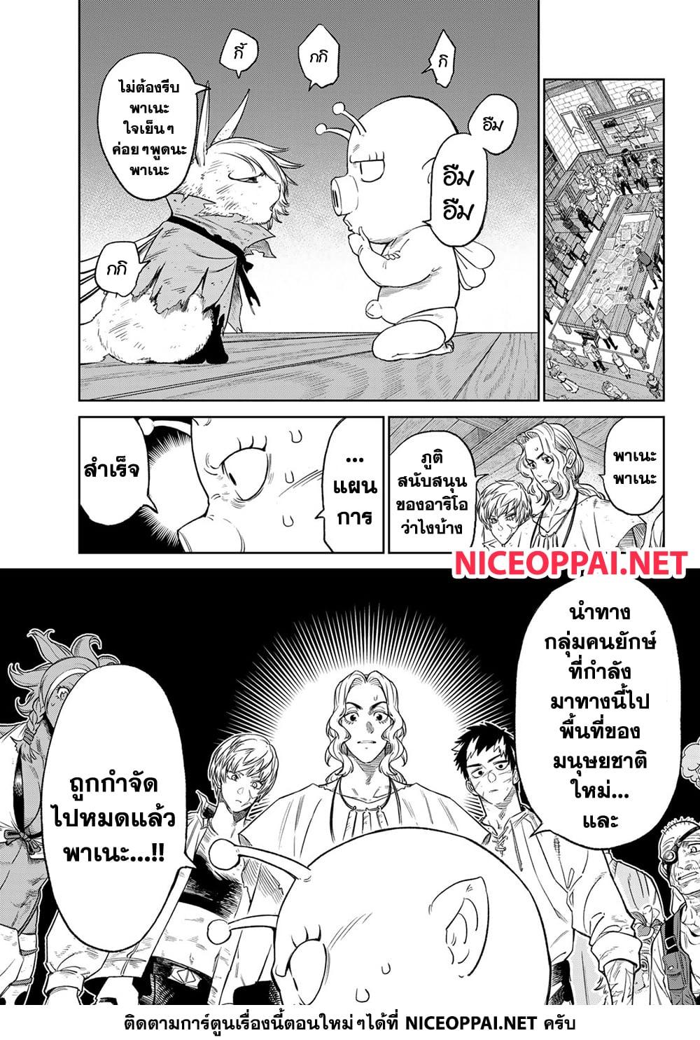 Versus ตอนที่ 9.2 (14)