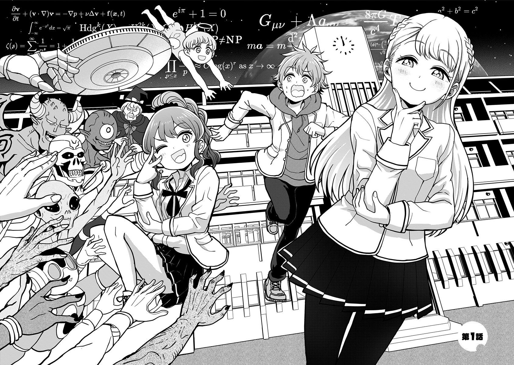 Kaibutsu Shoujo wa Hatsukoi 1.1 (6)