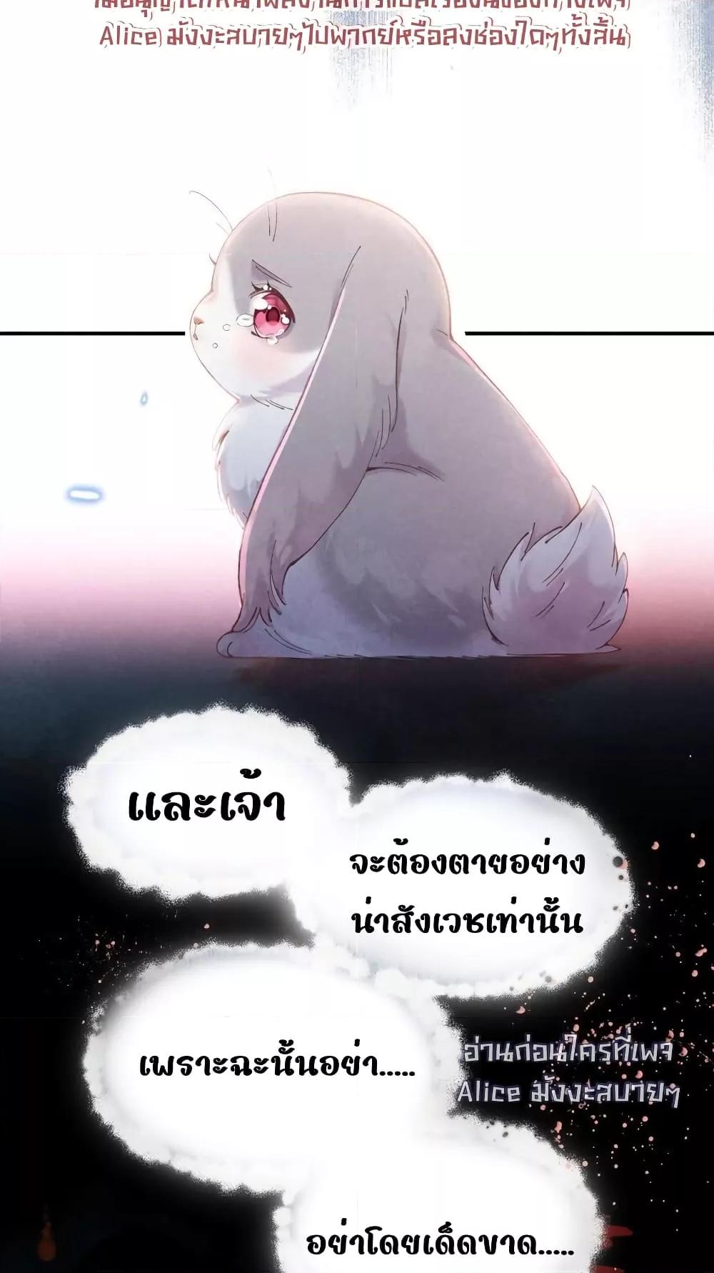 Tribute’s path to survival ตอนที่ 1 (5)