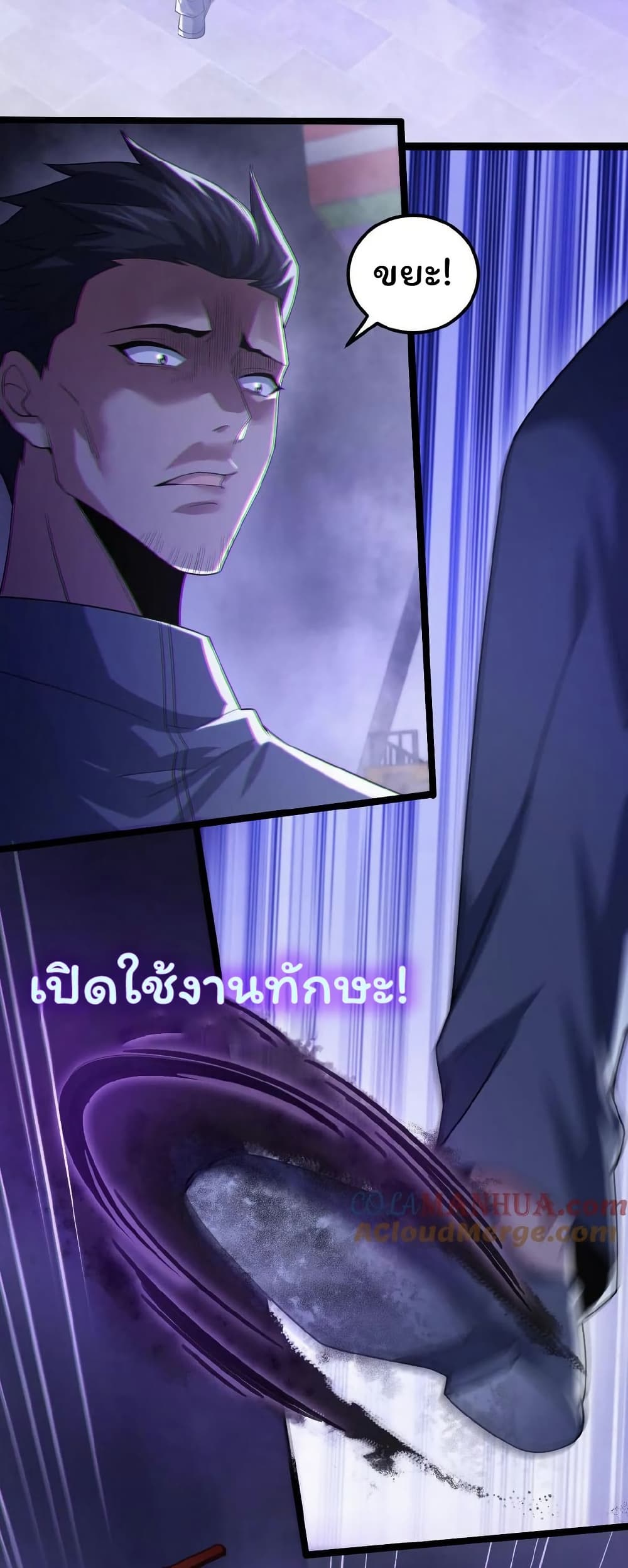 Please Call Me Ghost Messenger ตอนที่ 22 (18)