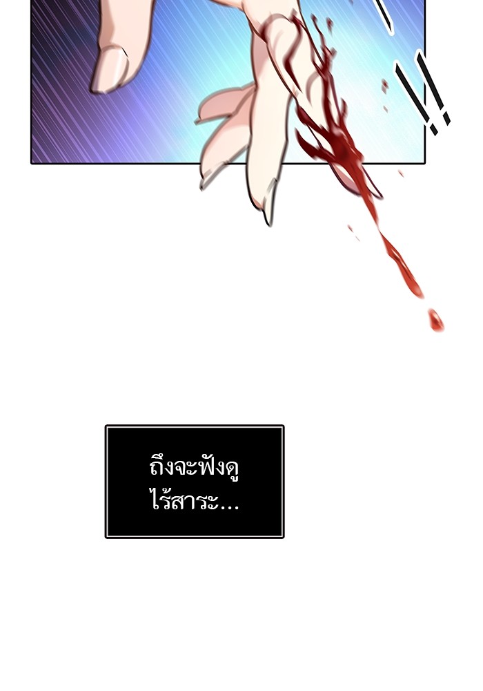 Tower of God 569 (135)