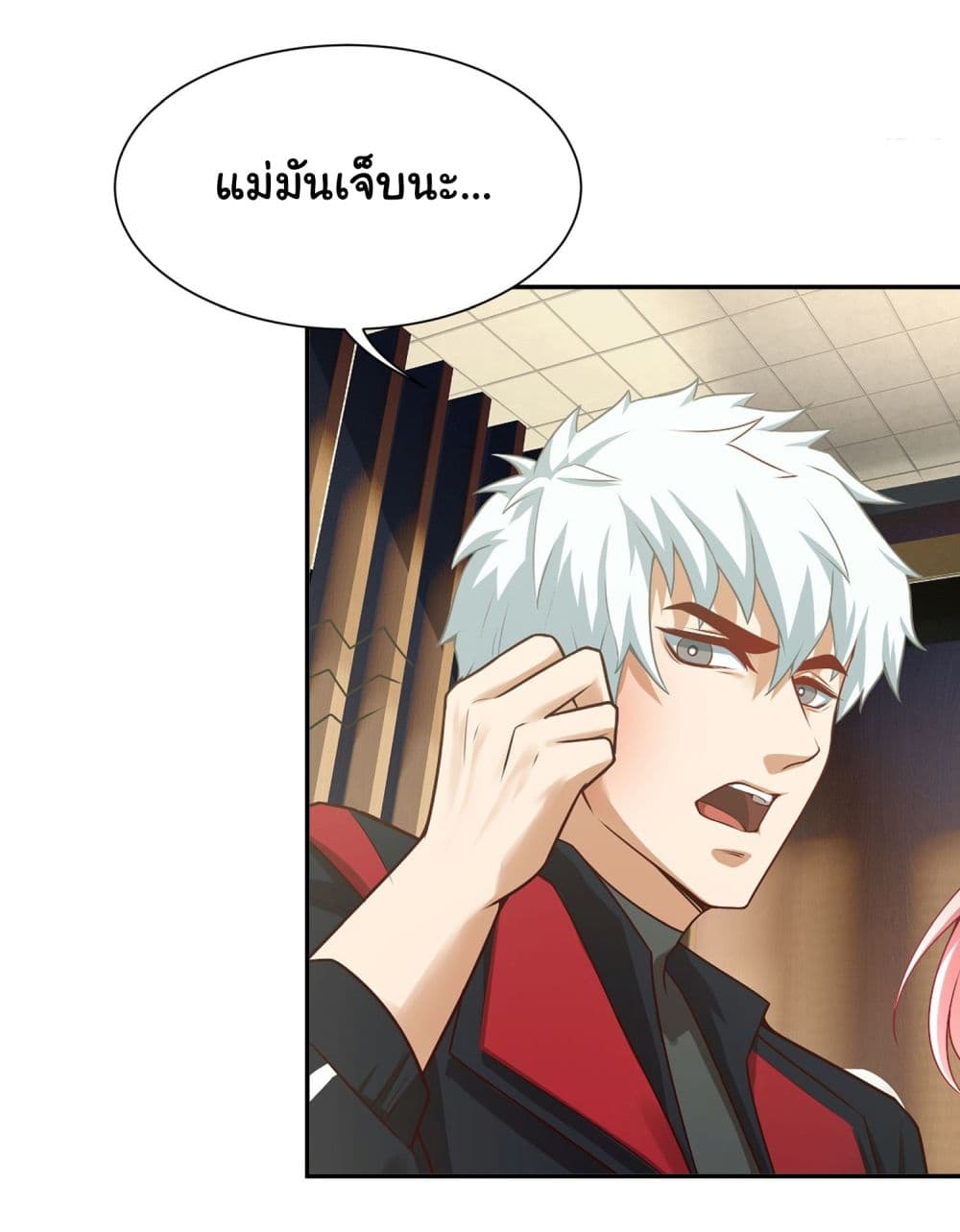 Dragon King Order ตอนที่ 13 (6)