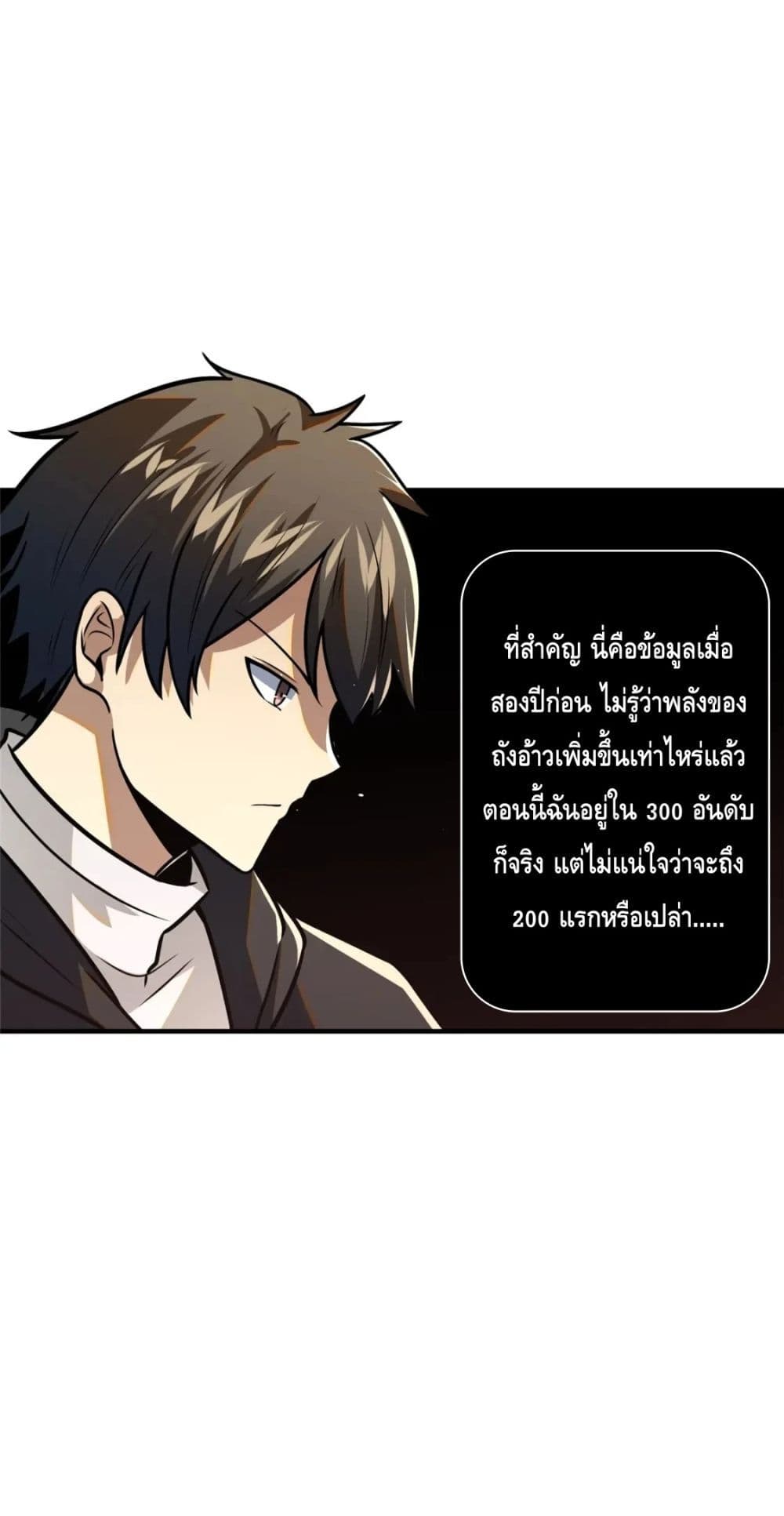 The Best Medical god in the city ตอนที่ 86 (35)
