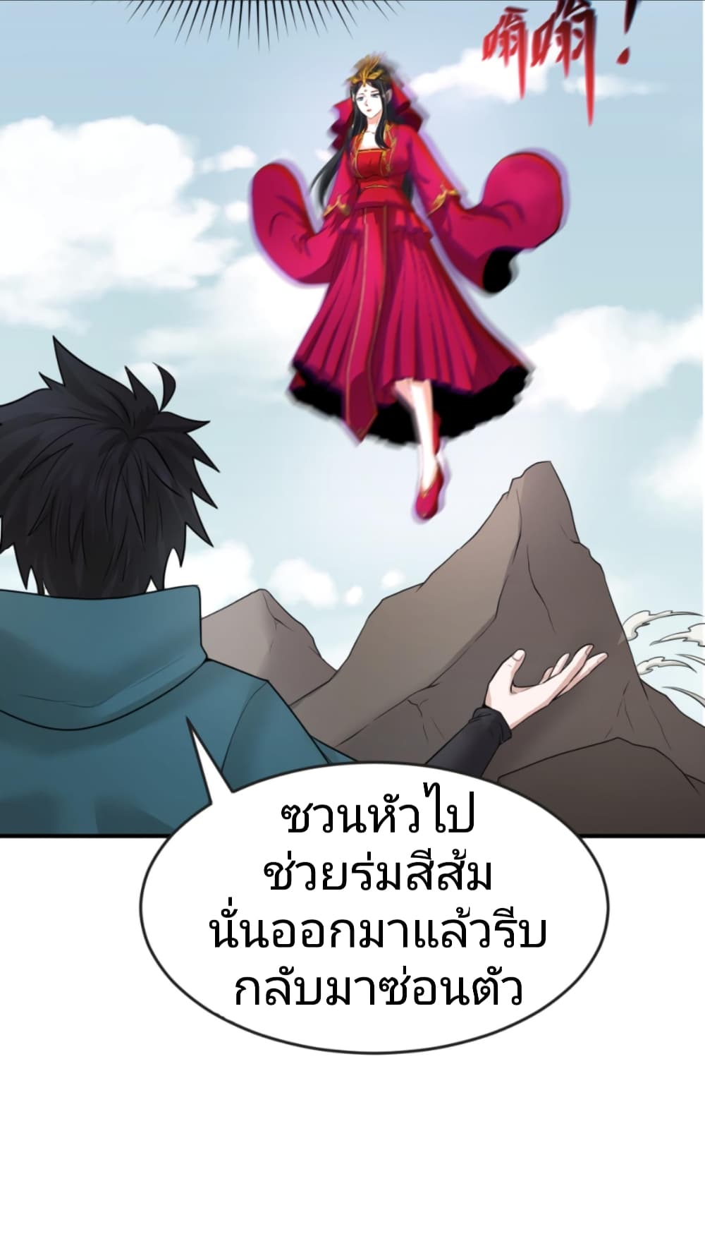 The Age of Ghost Spirits ตอนที่ 43 (14)