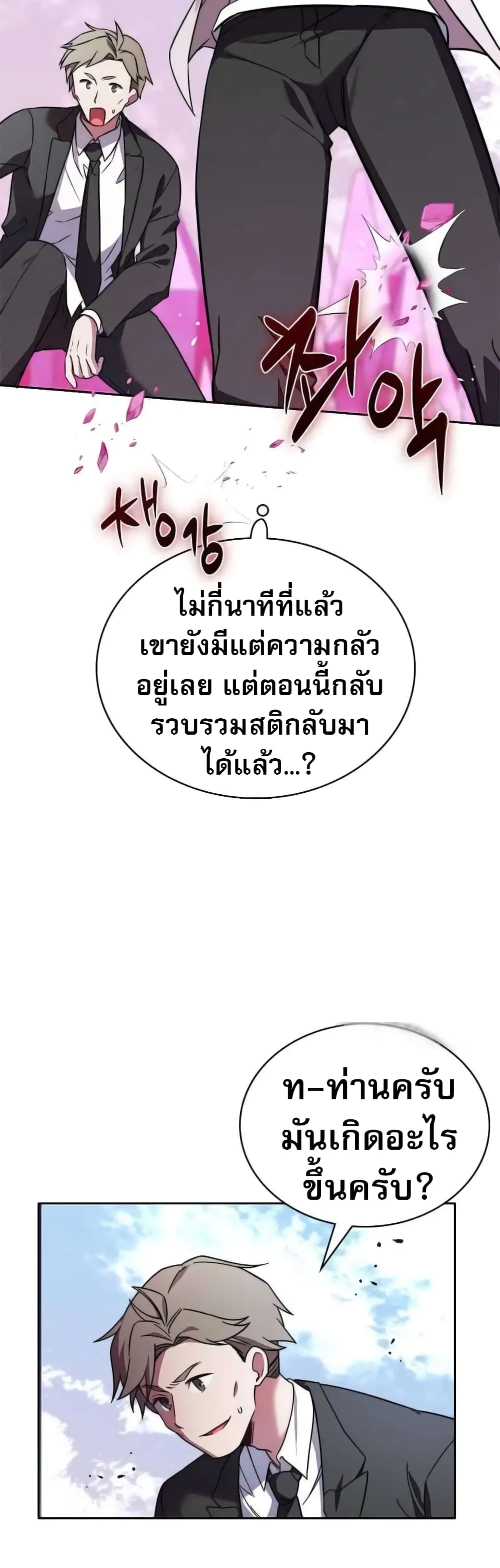 I Became the Childhood Friend of the Middle Boss ตอนที่ 8 (46)