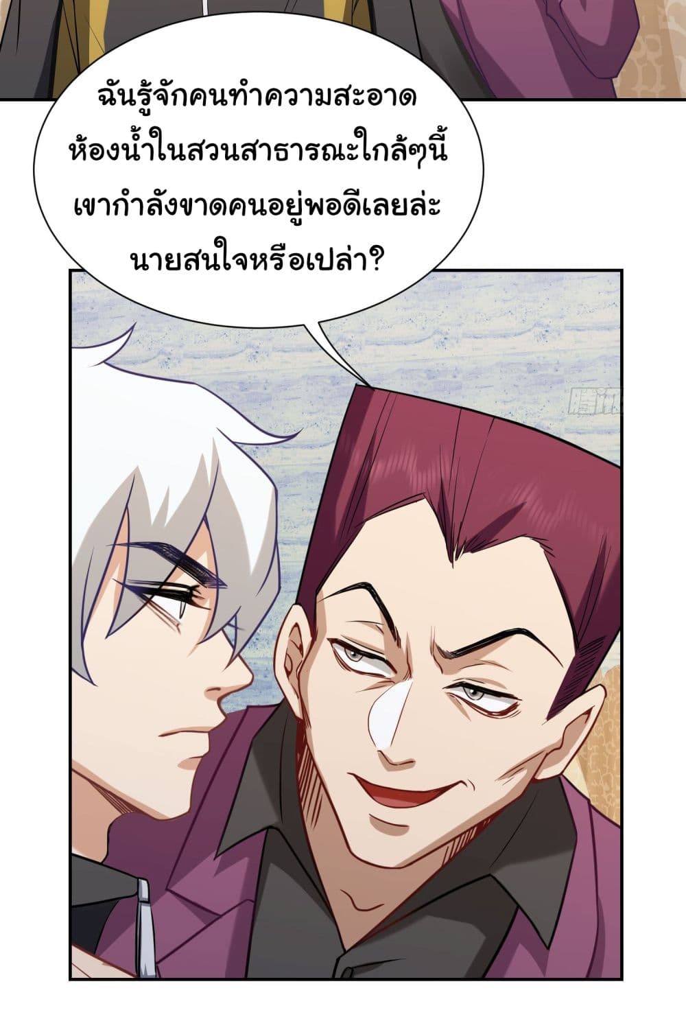 Dragon King Order ตอนที่ 8 (6)