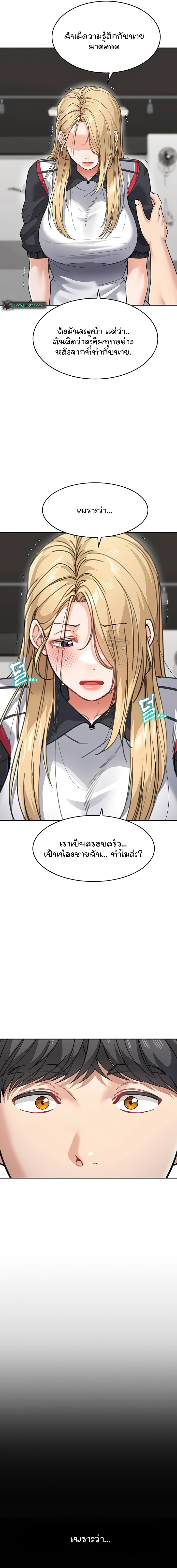 Is It Your Mother or Sister ตอนที่ 39 13