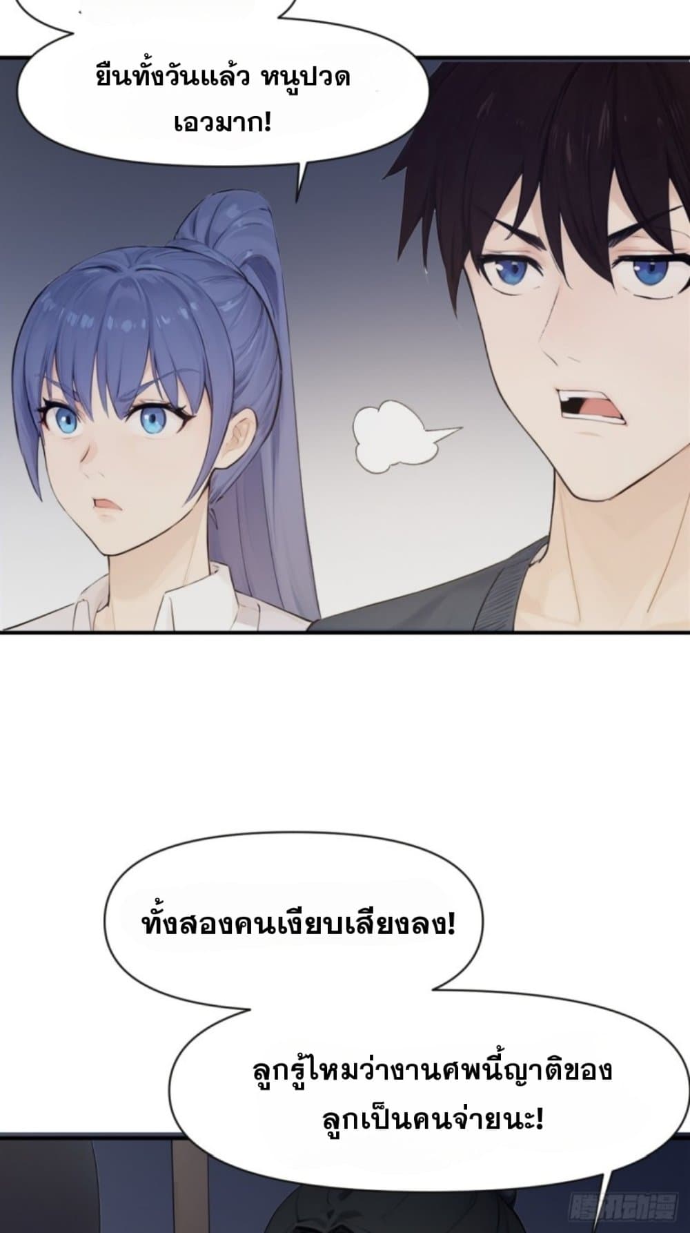 WHAT, YOU DARE PRETEND IN FRONT OF ME, THE STRONGEST IN THE IMMORTAL WORLD ตอนที่ 7 (82)