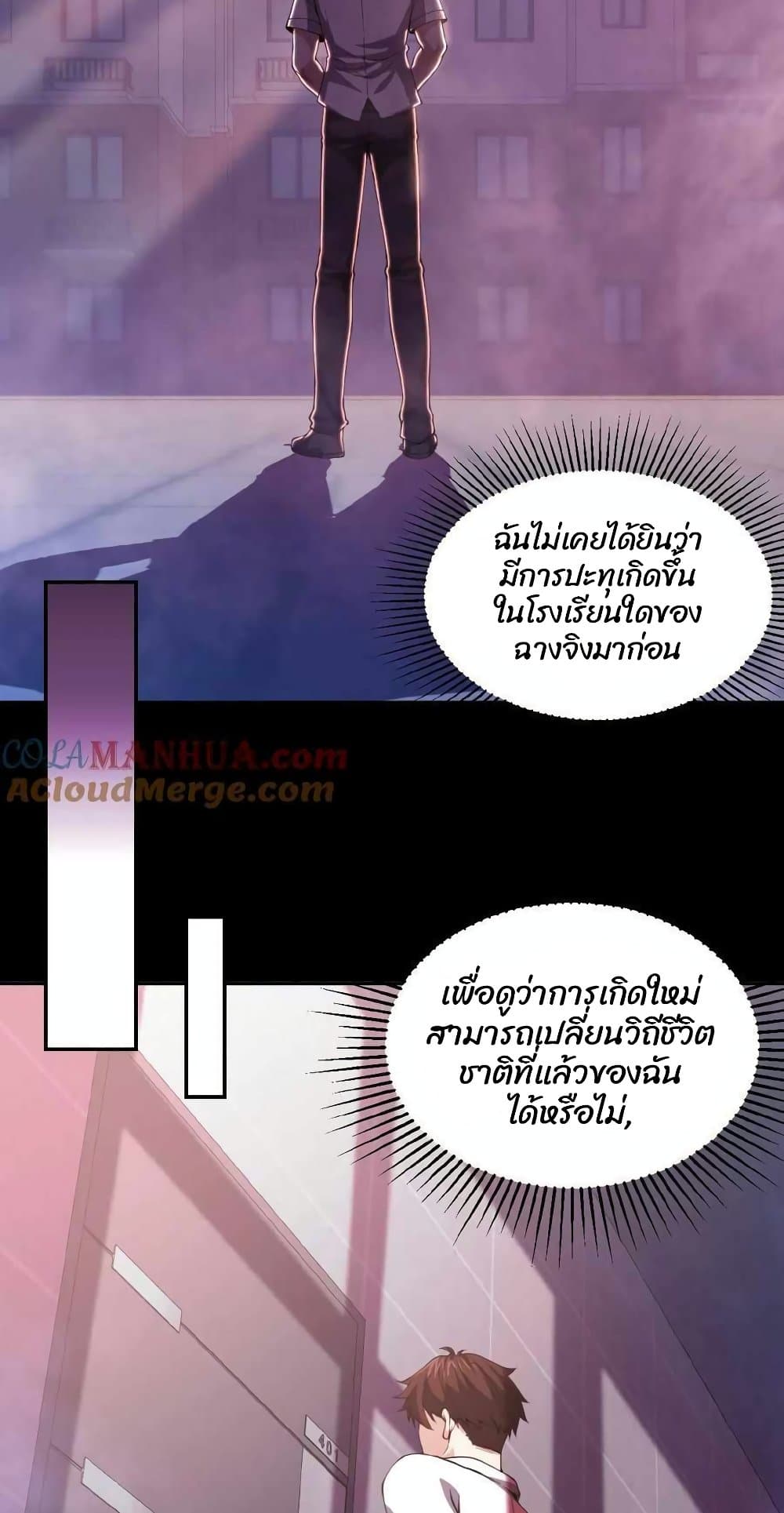 Please Call Me Ghost Messenger ตอนที่ 4 (15)