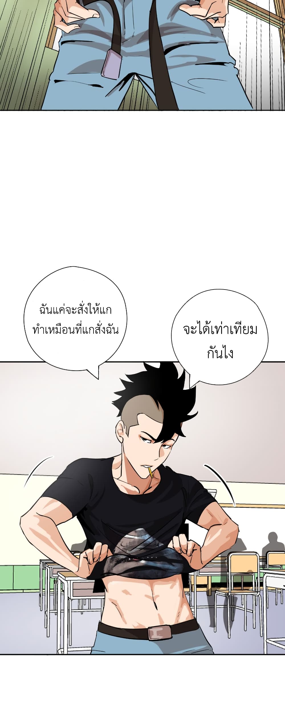 Pisang Raja ตอนที่ 15 (14)