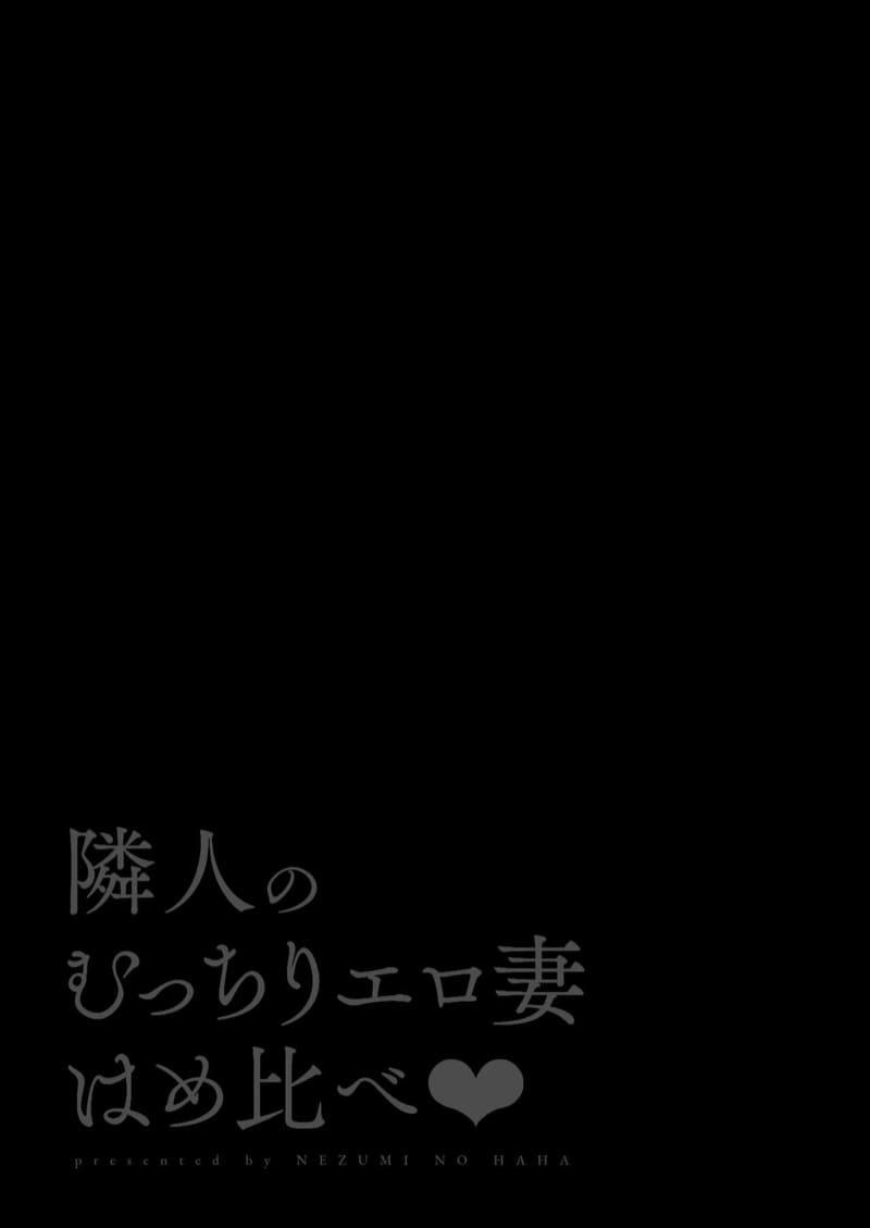 [Nezumi no Haha (Nezumi Nobo, Shunka Kikaku)] ตอนที่ 1 (2)