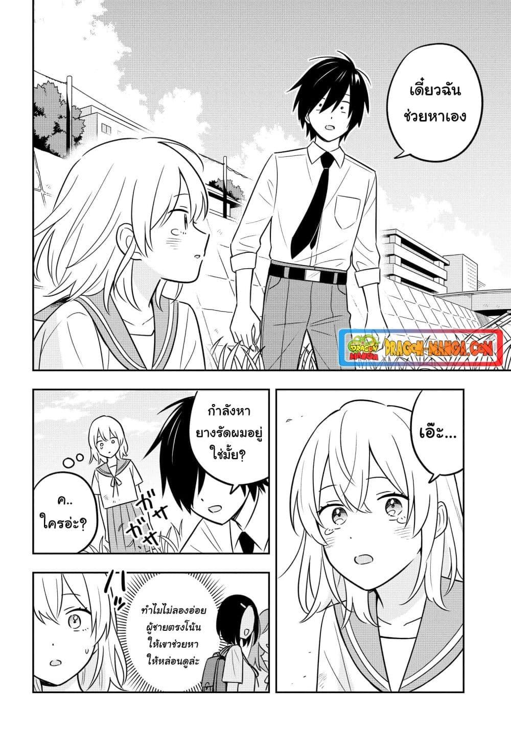 I’m A Shy and Poor Otaku but This Beautiful Rich Young Lady is Obsessed with Me ตอนที่ 7.1 (16)