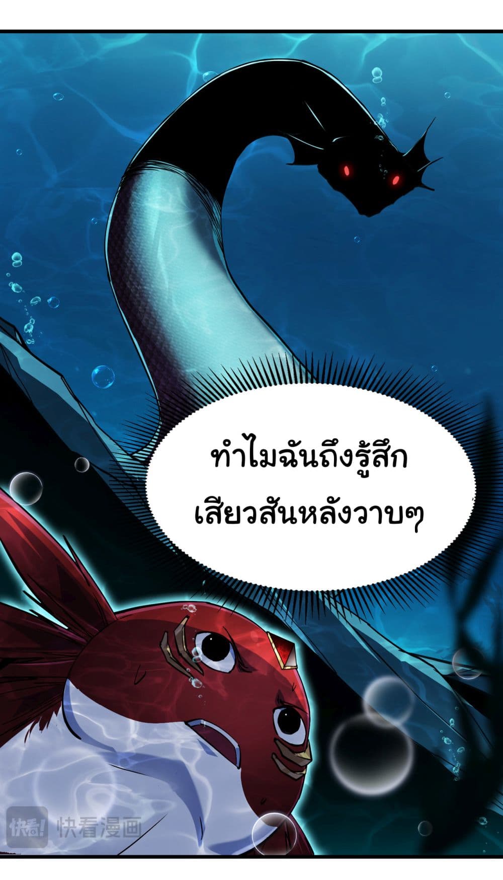 Start evolution from koi to dragon ตอนที่ 4 (19)