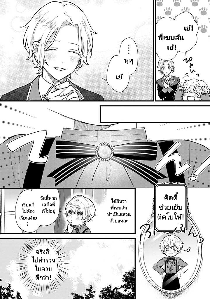 Akuyaku No Goreisoku No Donika 4 (16)