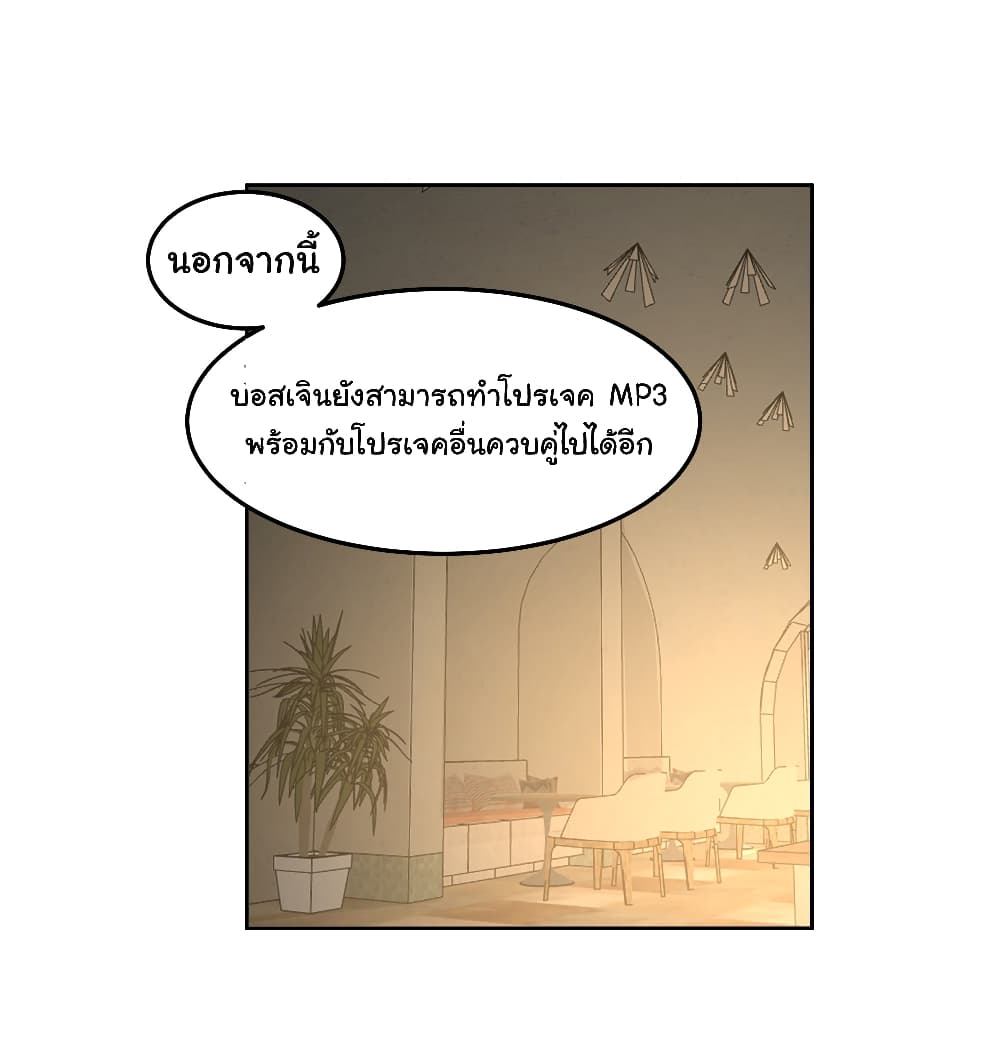 I Really Don’t Want to be Reborn ตอนที่ 78 (17)