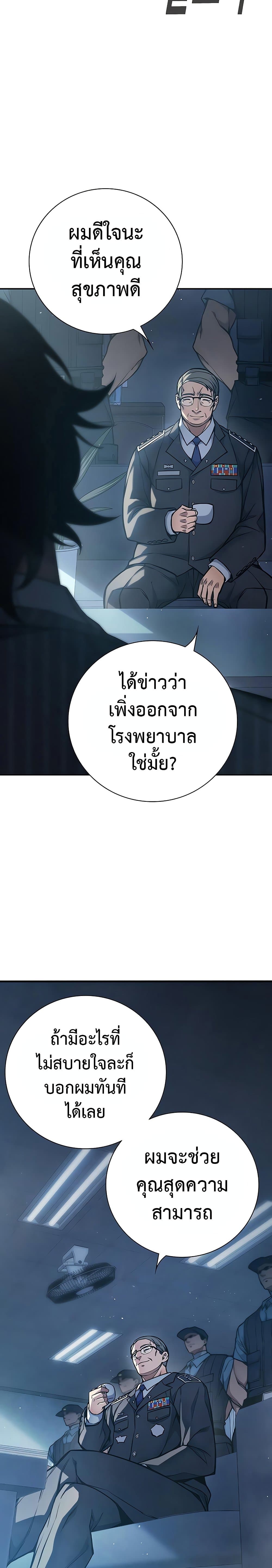 Juvenile Prison ตอนที่ 3 (24)