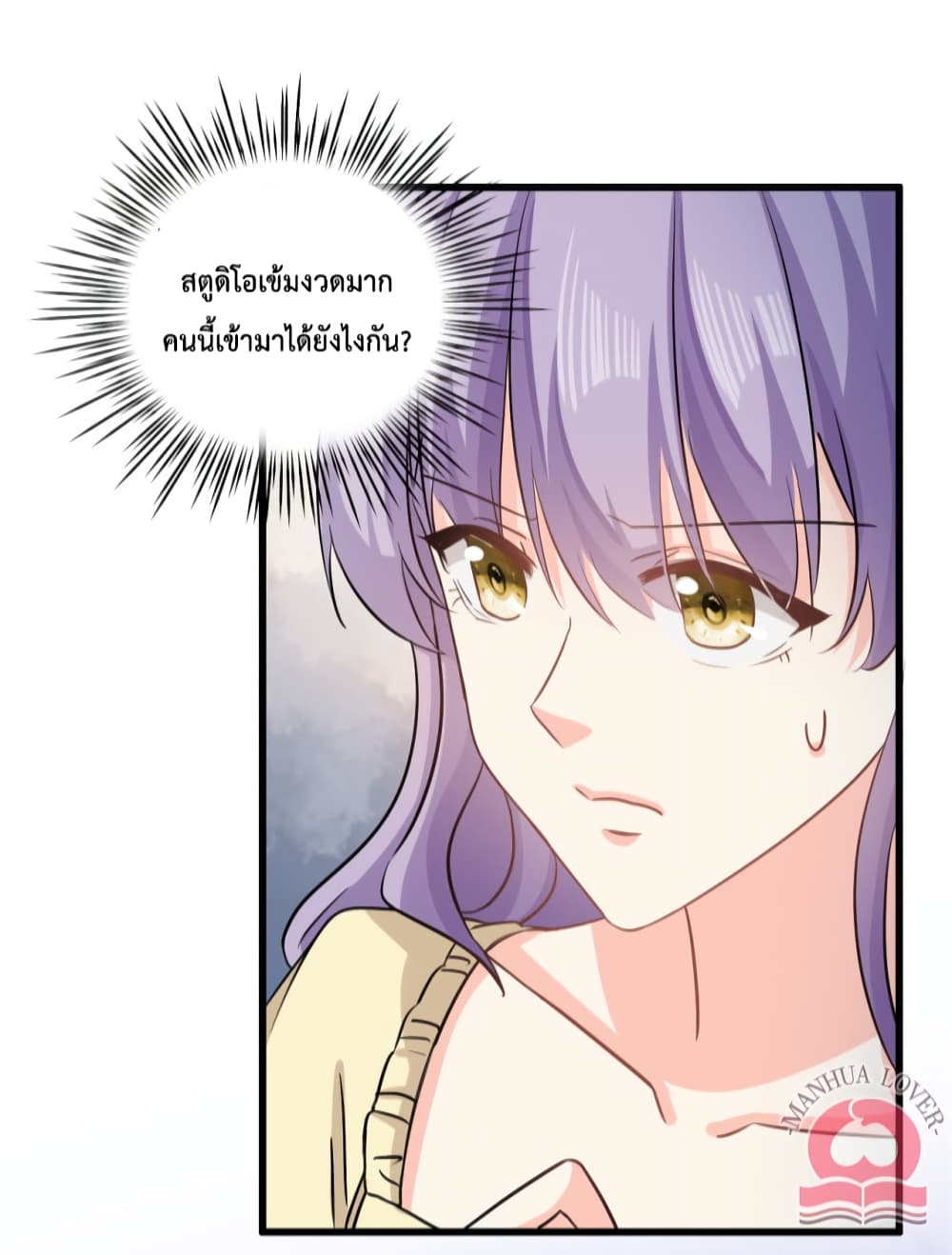Your Heart Is Safe Now ตอนที่ 48 (11)