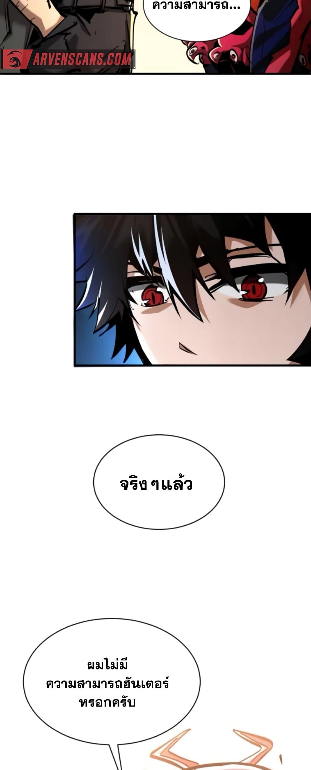 I’m Really Not A Demon Lord ตอนที่ 6 (24)
