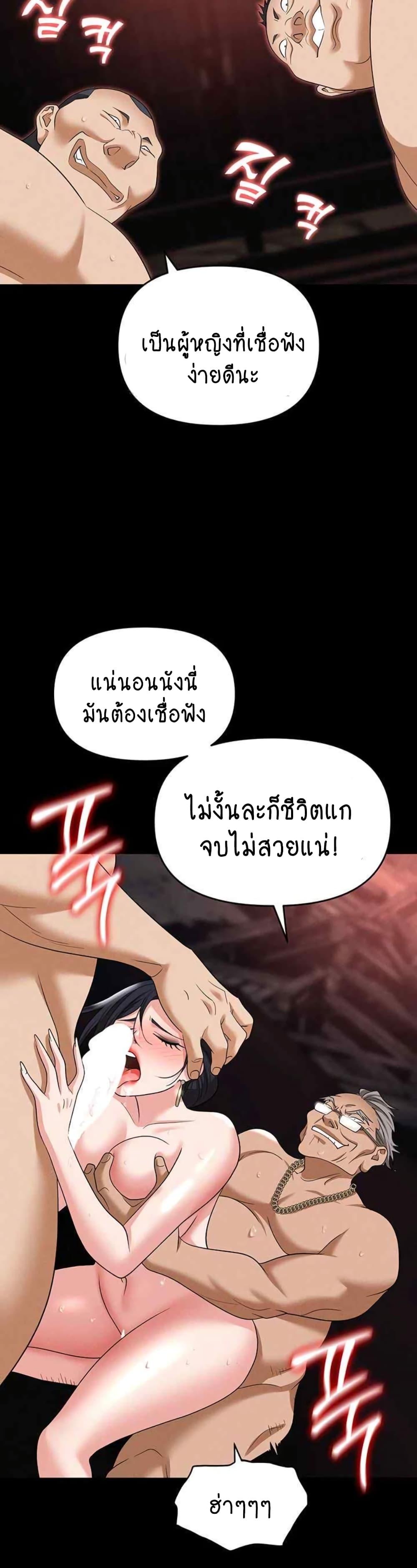 Trap ตอนที่ 86 (21)