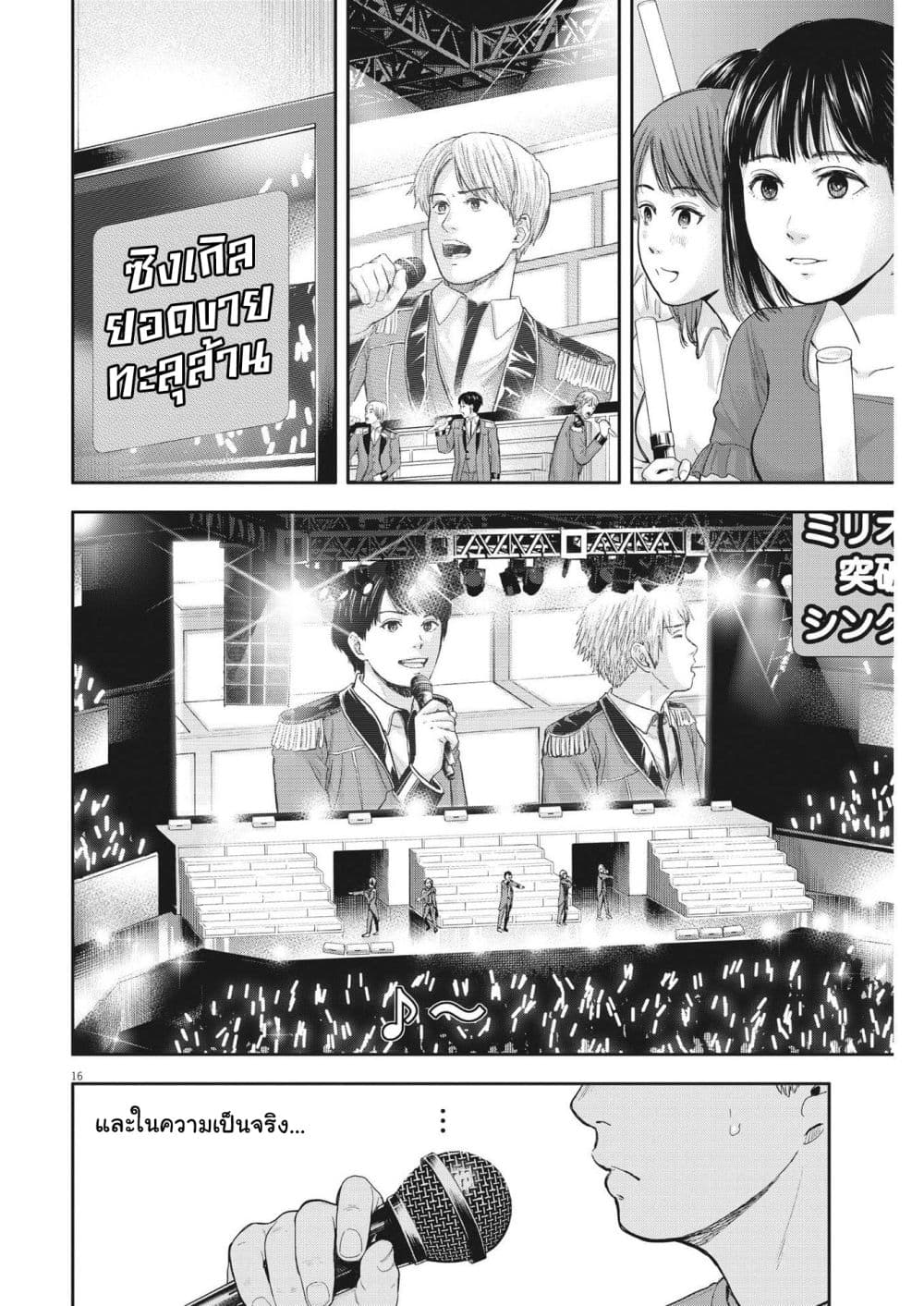 Yumenashi sensei No Shinroshidou 14 (16)