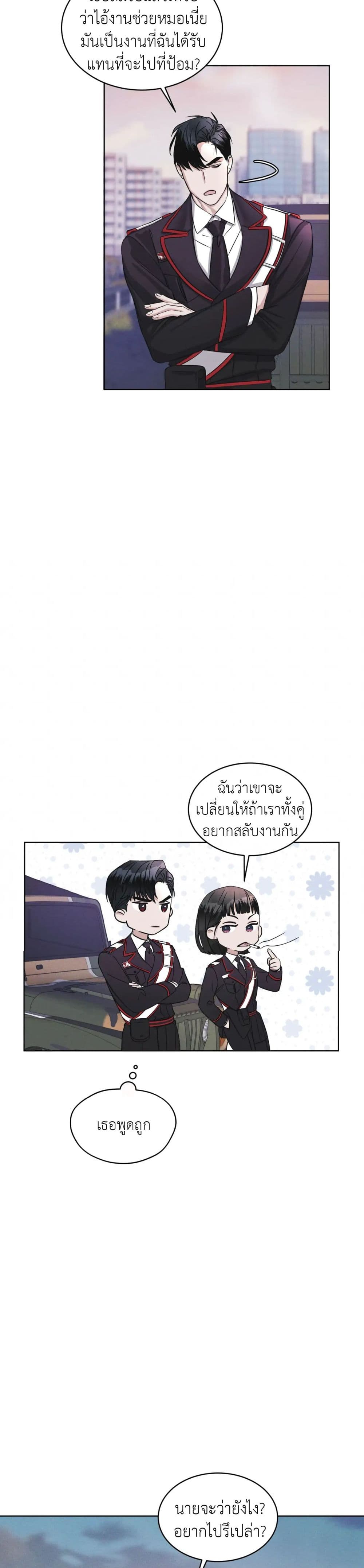 Rainbow City ตอนที่ 5 (7)