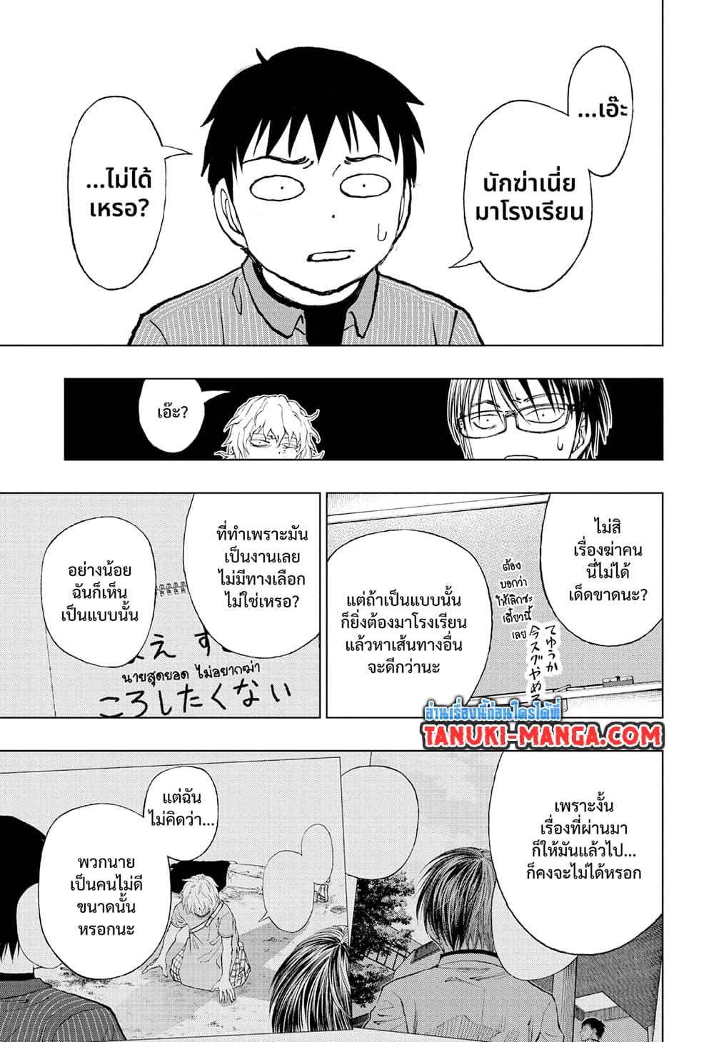 Kill Blue ตอนที่ 23 (13)