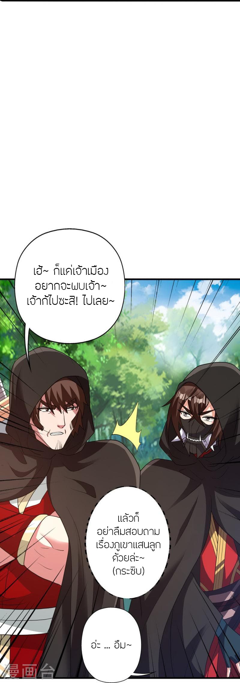 Banished Disciple’s Counterattack ราชาอมตะผู้ถูกขับไล่ ตอนที่ 352 (36)